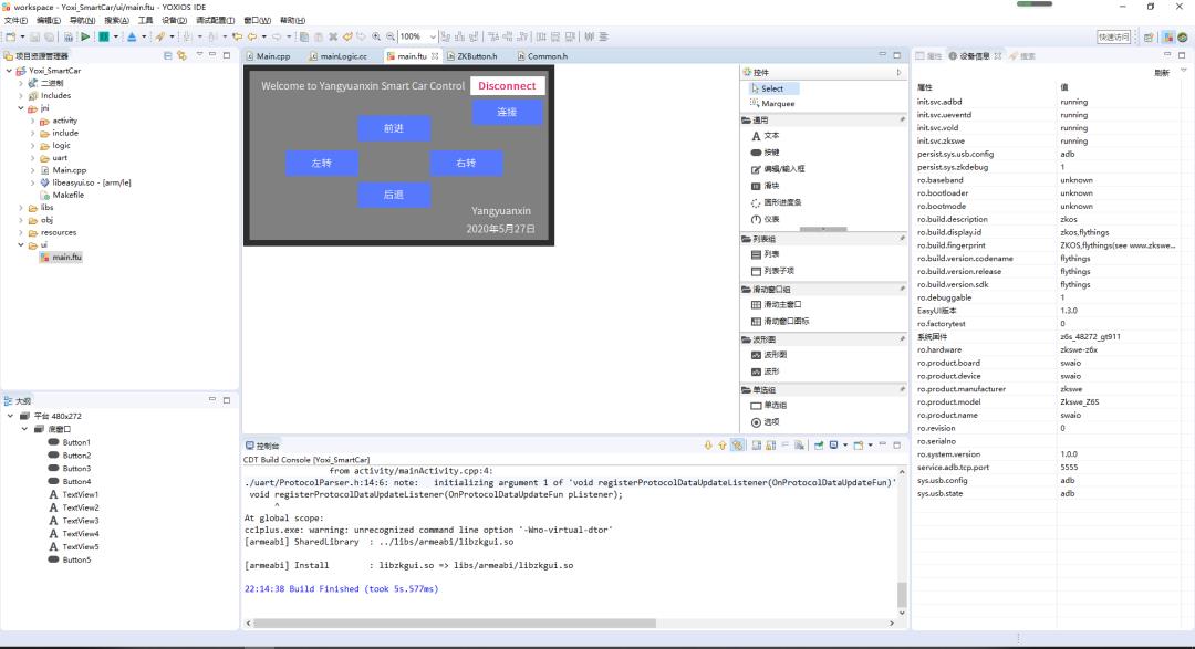 会C/C++就可以开发Linux/Android应用程序？替代传统串口屏的Yoxios了解一下!