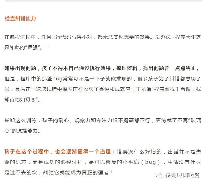 编程到底是学什么呢？来跟着宇航老师来了解吧