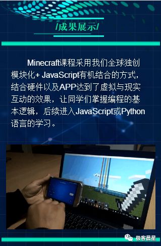 极客晨星趣味编程+Minecraft编程春假营开始报名啦