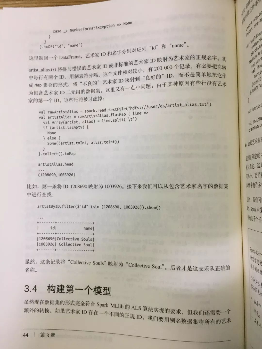 美亚4.2星评、数据分析经典之作重磅升级，Spark带你玩转数据分析！