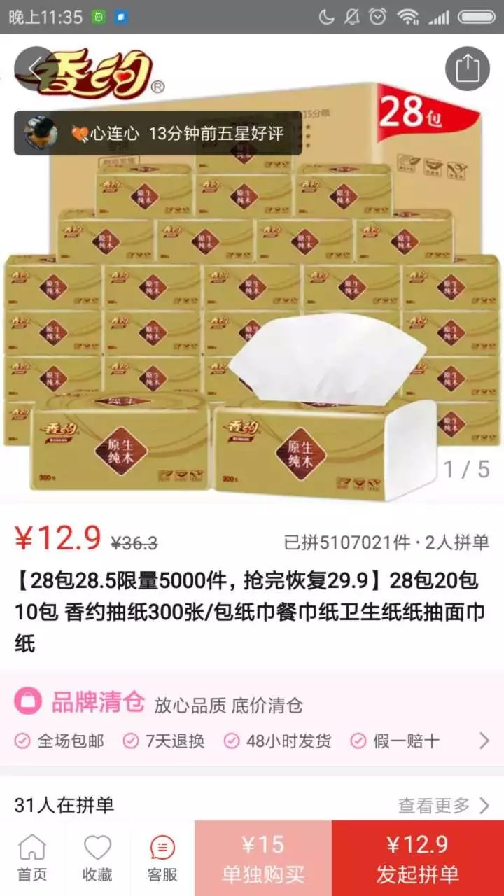 大数据分析了50万条拼多多商品数据， 得出了这样的结论