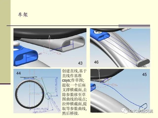 UG编程实例，带你学一学自行车的绘图和建模