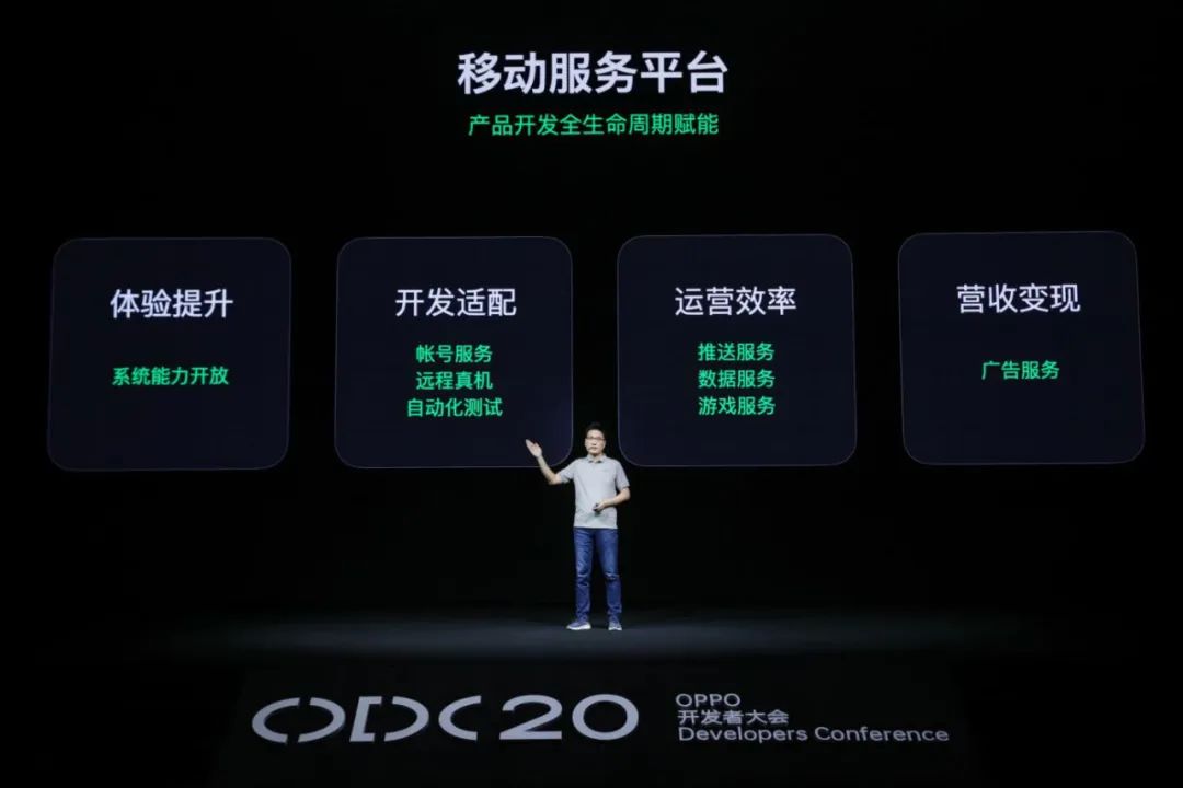 BCI 行业资讯丨2020 OPPO开发者大会：融合共创，打造多终端、跨场景的智能化生活