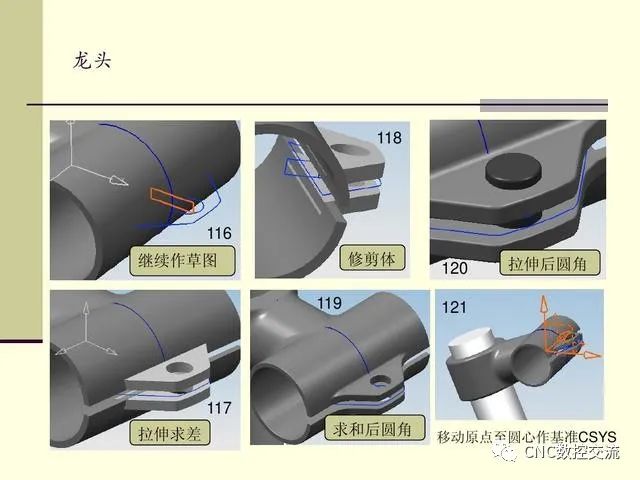 UG编程实例，带你学一学自行车的绘图和建模