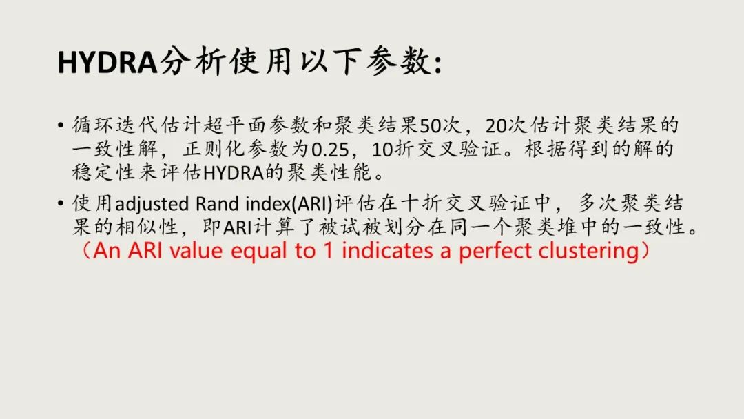 利用机器学习方法揭示两种精神分裂症亚型