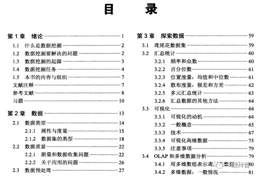 不会数据挖掘和建模？请收下这份R语言的免费大礼包！