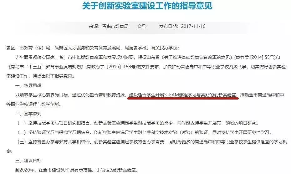 中小学编程教育政策{教育部和国务院频发政策}