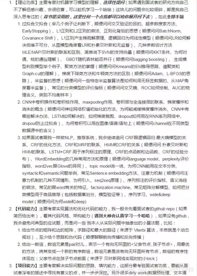 190 道机器学习面试题