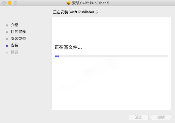 Swift Publisher 5.5.3安装教程