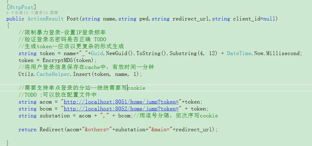 可跨域的单点登录(SSO)实现方案（附.NET代码）