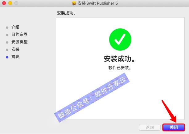 Swift Publisher 5.5.3安装教程