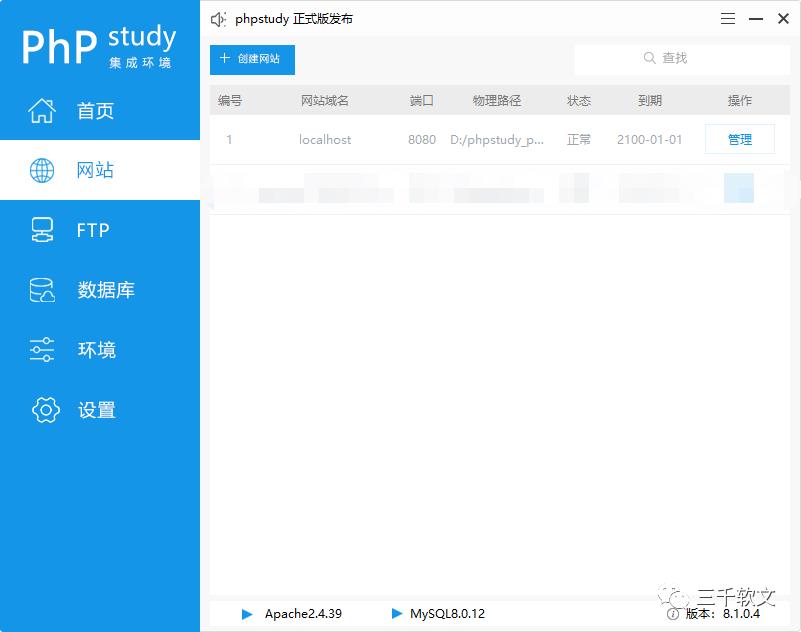 开发环境：Hbuilder X + PHPstudy + Navicat Premium 12