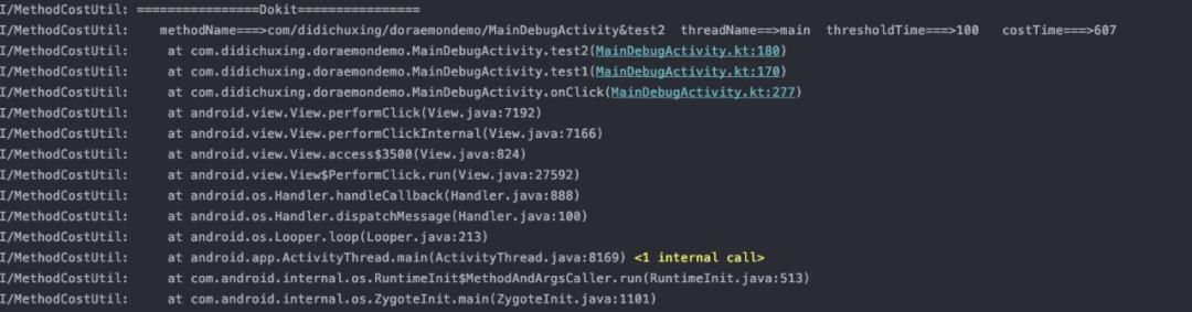 滴滴DoKit Android核心原理揭秘之函数耗时