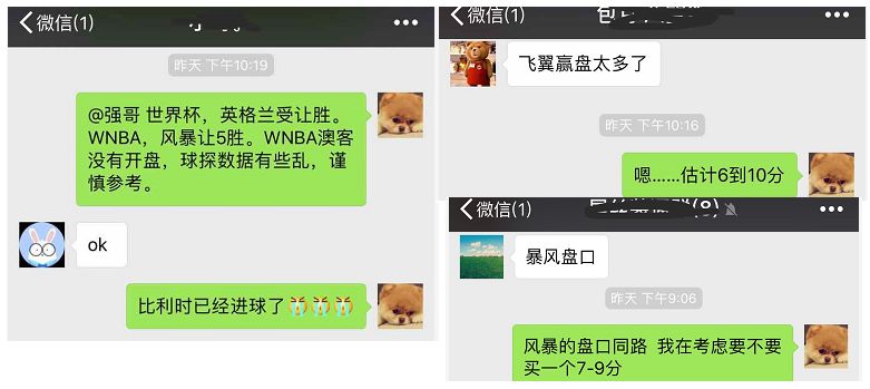 7月16日 WNBA篮球赛事数据分析