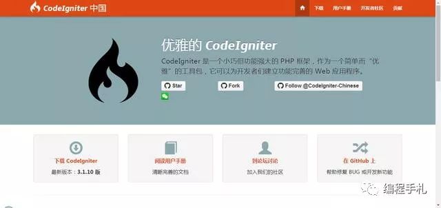 PHP实战002：CodeIgniter安装和入门使用