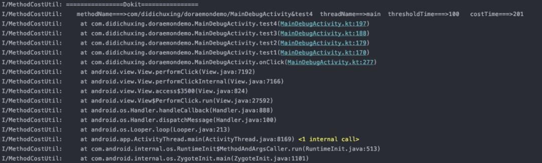 滴滴DoKit Android核心原理揭秘之函数耗时