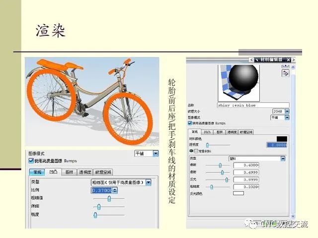 UG编程实例，带你学一学自行车的绘图和建模