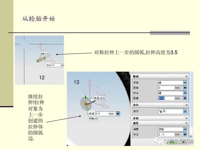 UG编程实例，带你学一学自行车的绘图和建模