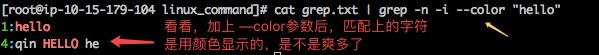 【Linux命令】 grep命令基本用法