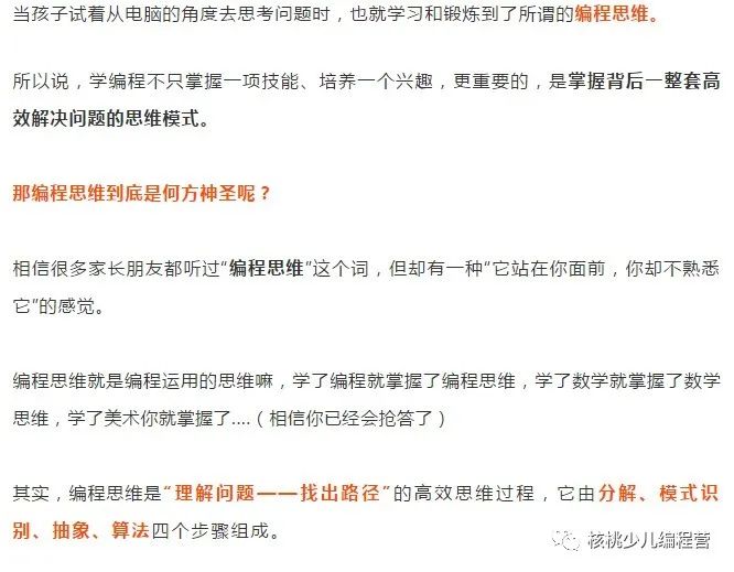 编程到底是学什么呢？来跟着宇航老师来了解吧