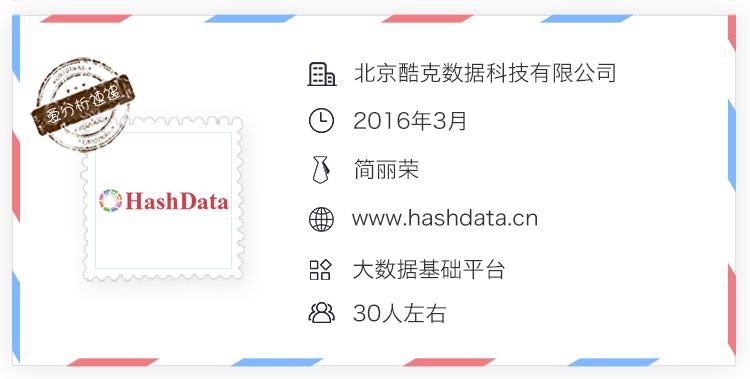 降低大数据分析门槛，Hashdata打造云端数据仓库 | 爱分析访谈