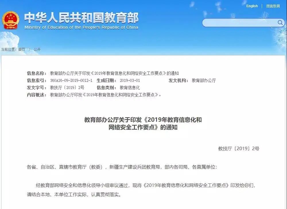 最全整理！2019年国家发布的少儿编程教育相关政策，少儿编程教育开始被重视了！