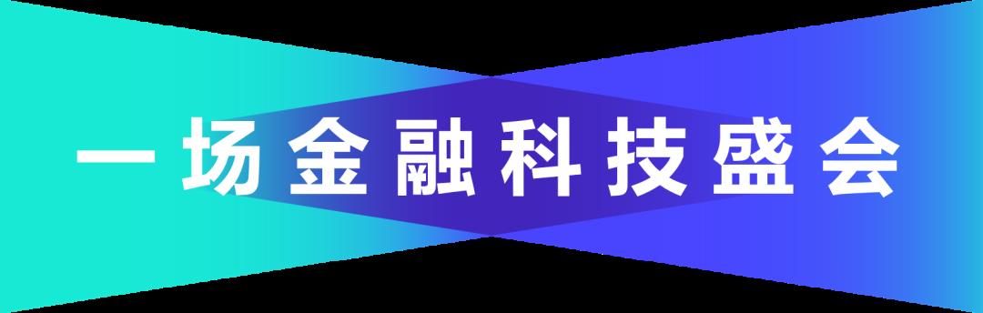 2020 恒生 LIGHT 开发者大会，早鸟票限时开抢！