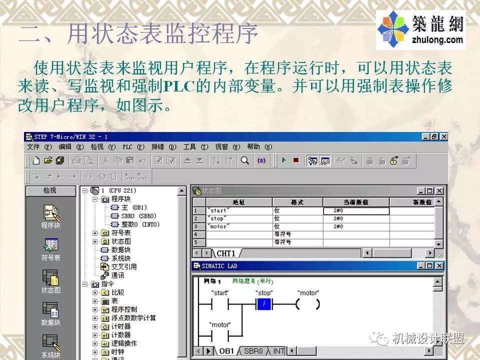 PLC可编程序控制器及应用