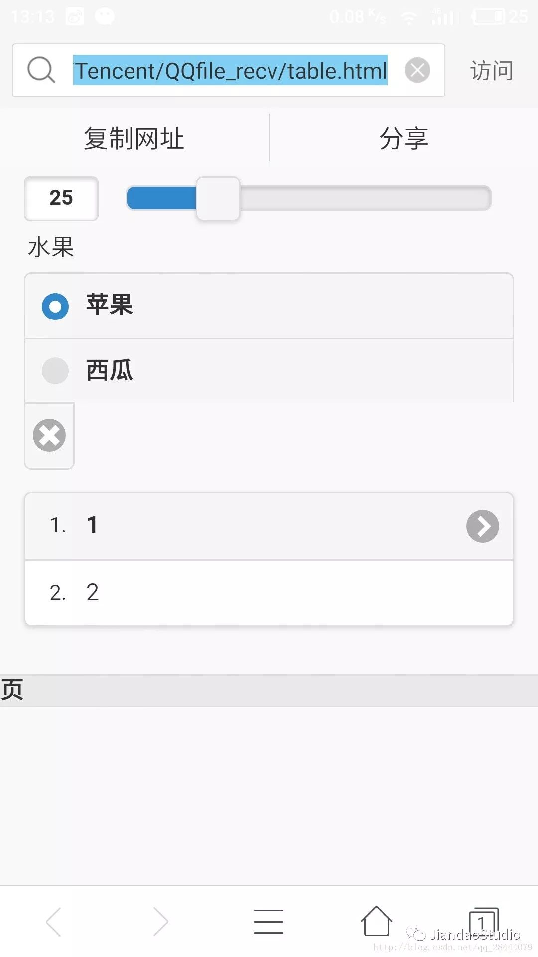 如何两步完成网页到Android App转换