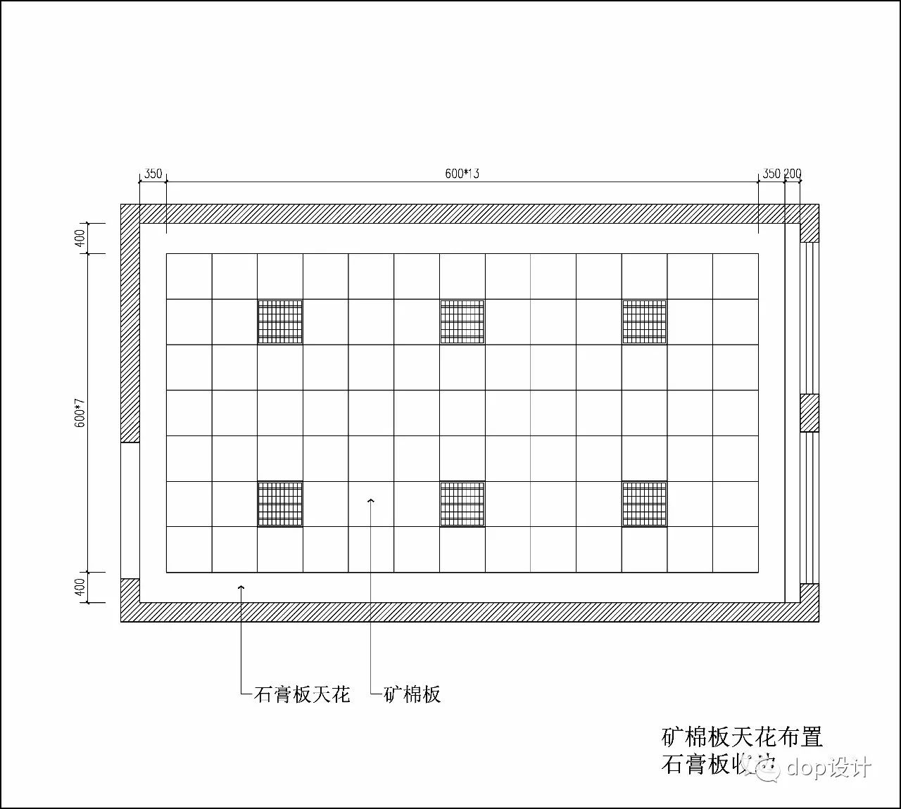 矿棉板等模块化天花工艺