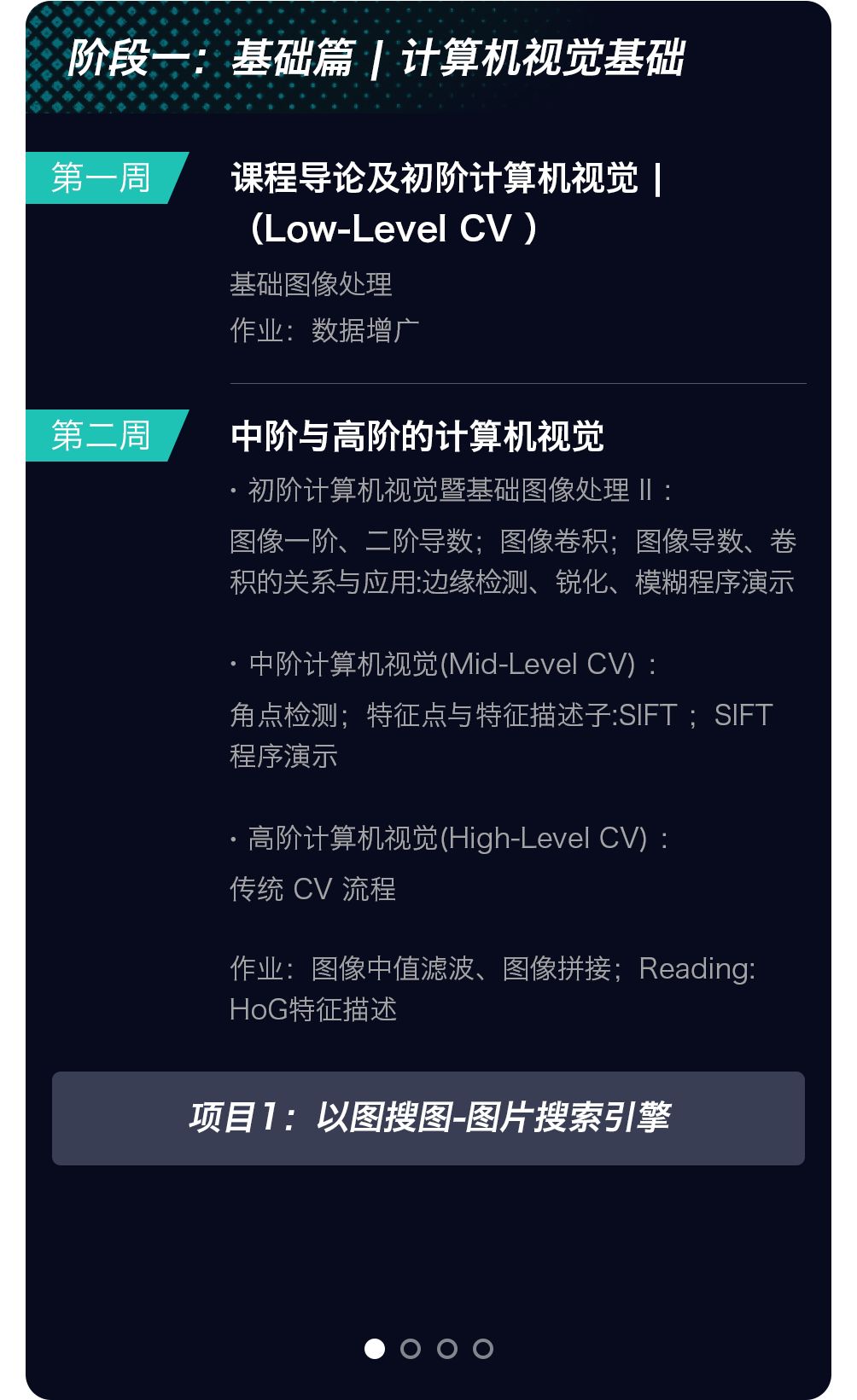 如果要做人工智能，CV/NLP/推荐系统/数据挖掘，你选择哪个？