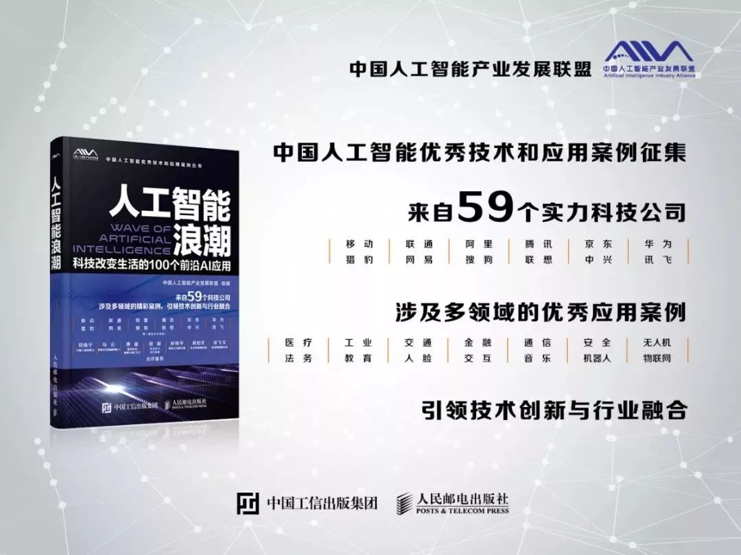 AIIA人工智能开发者大会开启在即，思必驰俞凯畅谈语音交互技术的“AI互联”