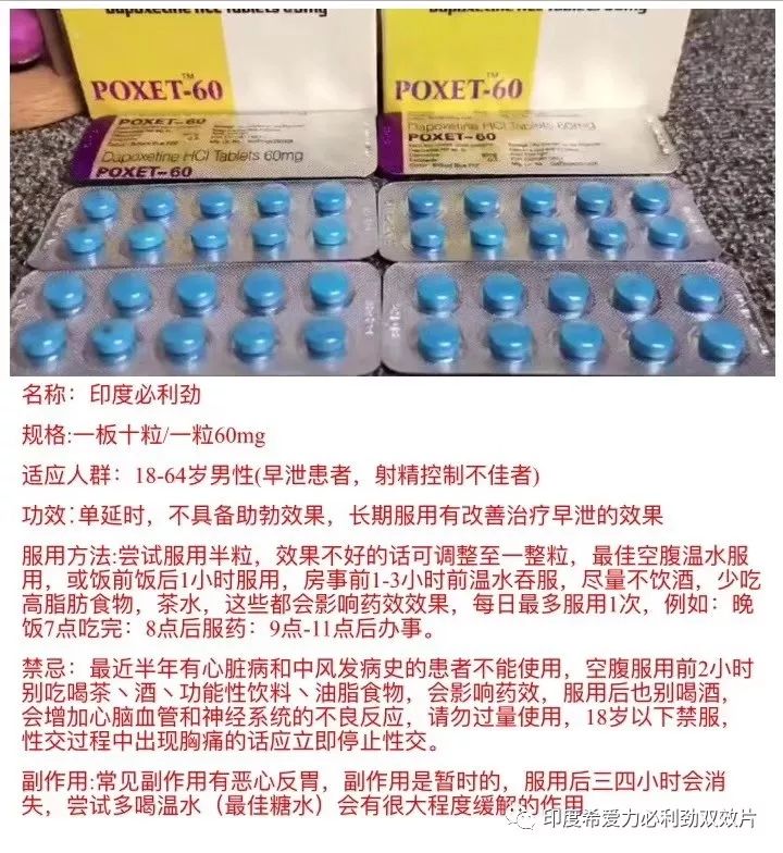 治疗早泄药必利劲盐酸达泊西汀临床试验数据分析印度必利劲更加实惠