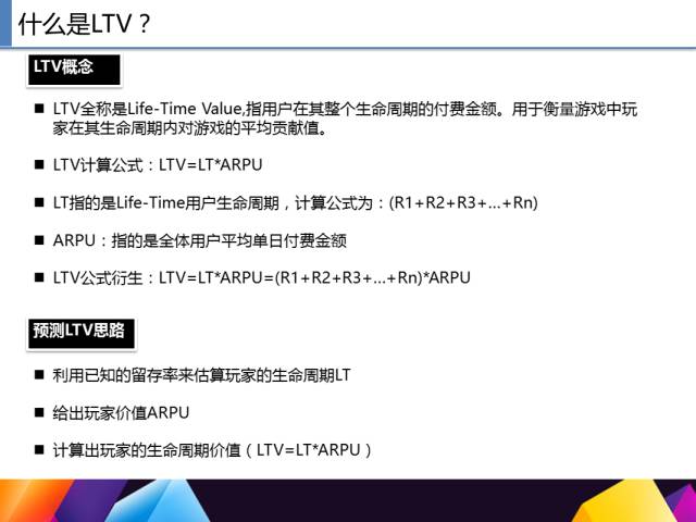 65页PPT讲述一个完整R语言与数据挖掘的案例