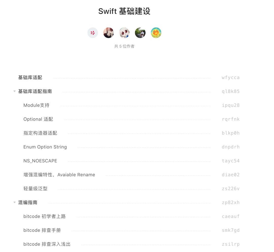 从探索到落地，手淘引入 Swift “历险记”