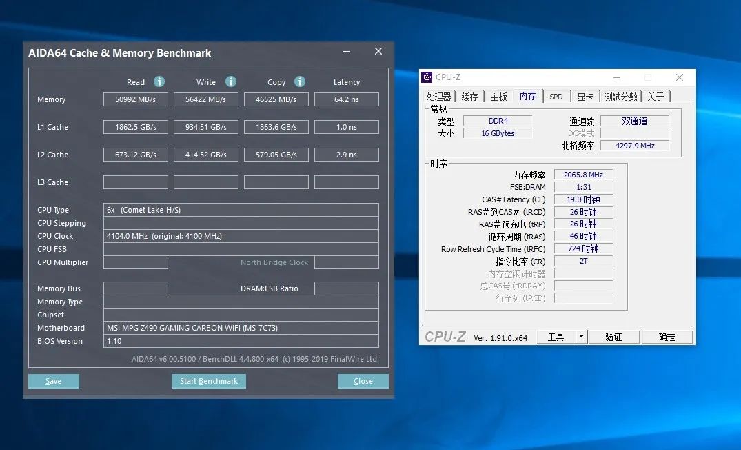 微星Z490主板与ZADAK SPARK内存超频小测