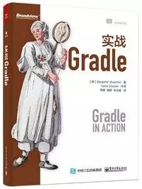 【本周重磅】高效玩转Gradle