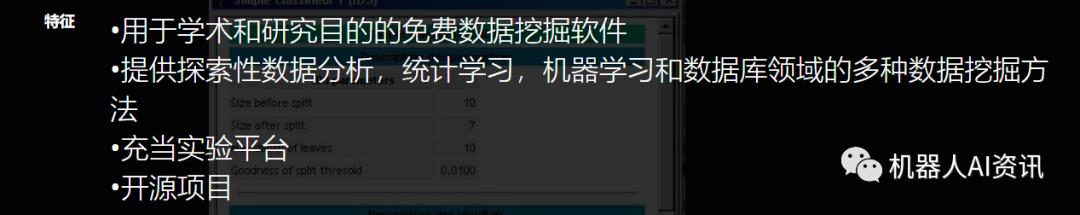 43个顶级免费数据挖掘软件