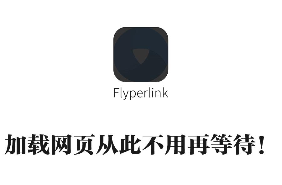 杩欐鎵撳紑鏂瑰紡鐙壒鐨勬祻瑙堝櫒锛岃浣犲姞杞界綉椤典粠姝や笉鐢ㄥ啀绛夊緟 #Android