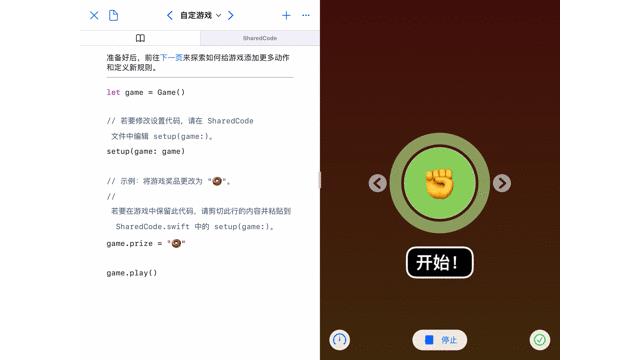 【假期福利】Day 5：编程游戏-石头剪刀布（1） - Swift Playgrounds趣味编程，人人能编程！