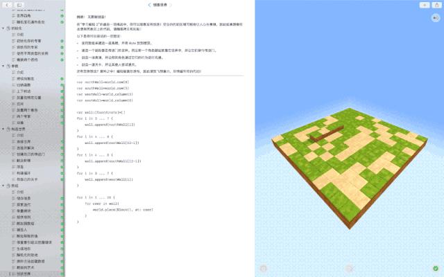 烧脑又有趣！苹果官方的「编程游戏」登陆 Mac，让你快速入门 iOS 开发