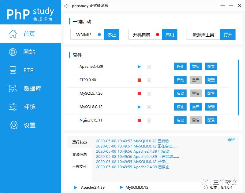 开发环境：Hbuilder X + PHPstudy + Navicat Premium 12