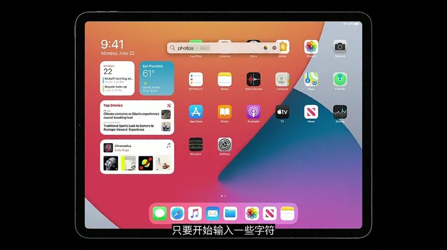 泄密内容最多的一届全球开发者大会，苹果WWDC20发布会重点整理