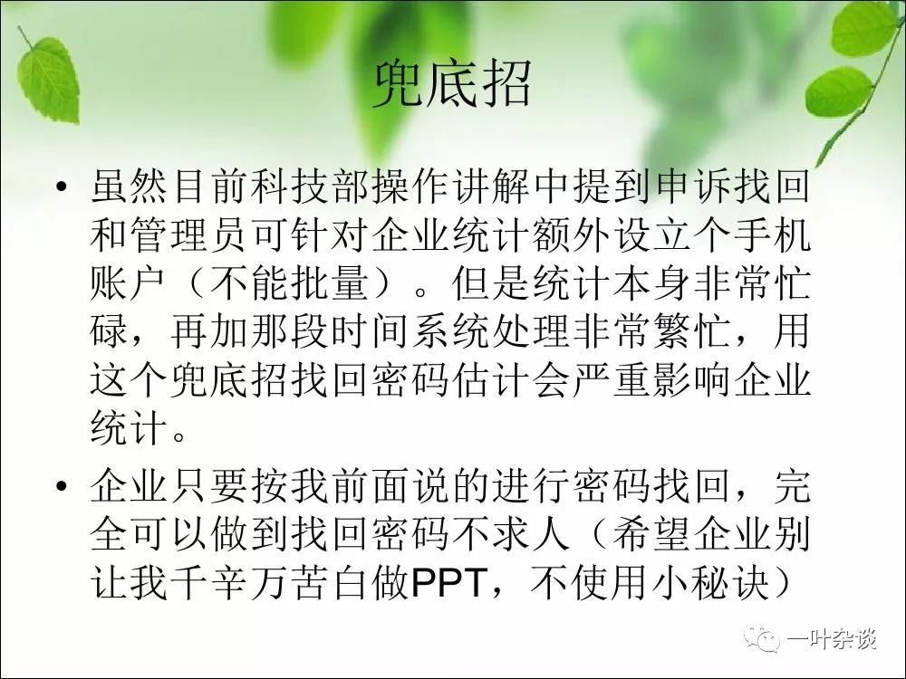 火炬高企年报系统登录（单点登录）详解