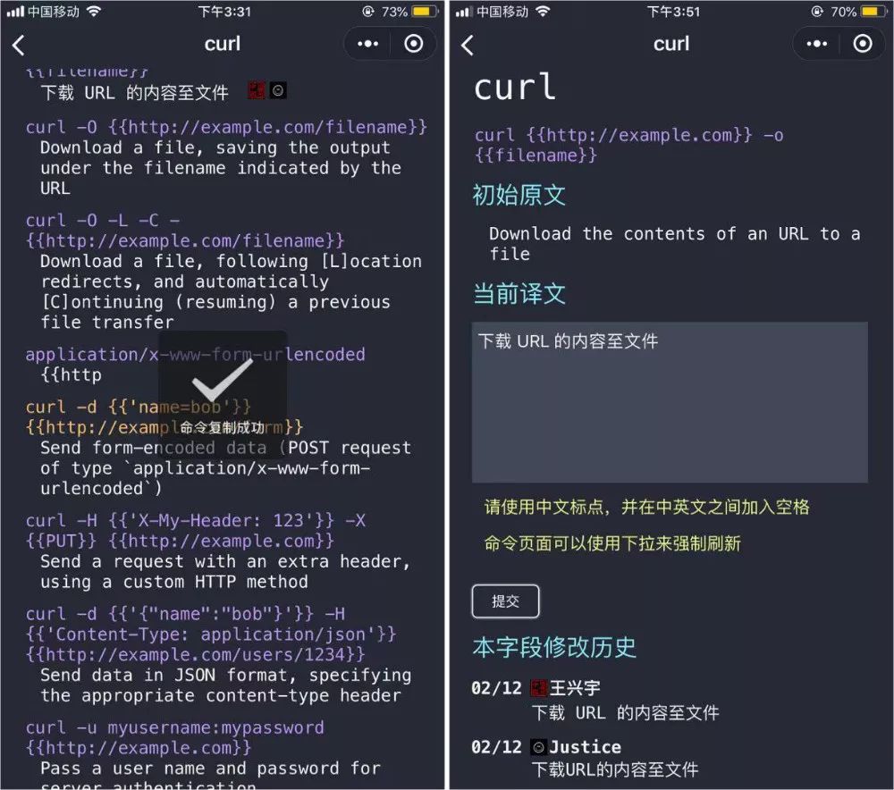 Linux 命令没记熟？用这个「字典」小程序查漏补缺