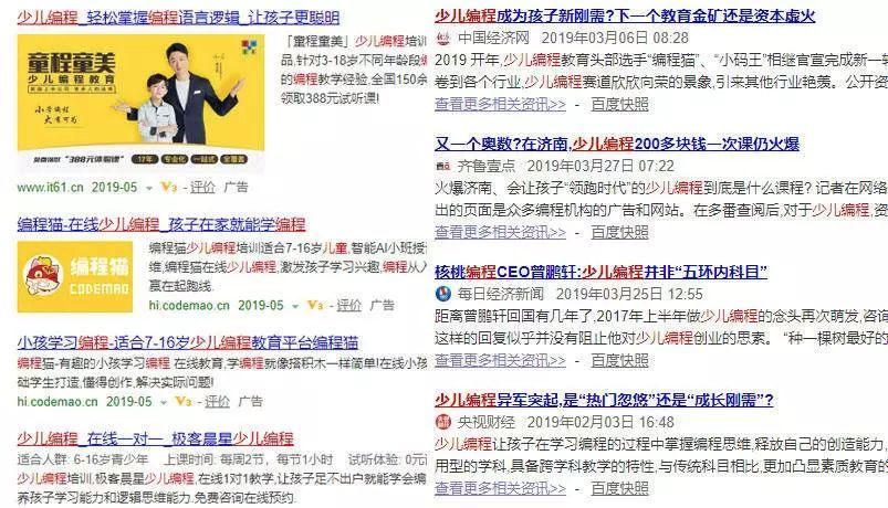 玩游戏也能学编程！少儿编程教育如何为中国AI时代“播种”？