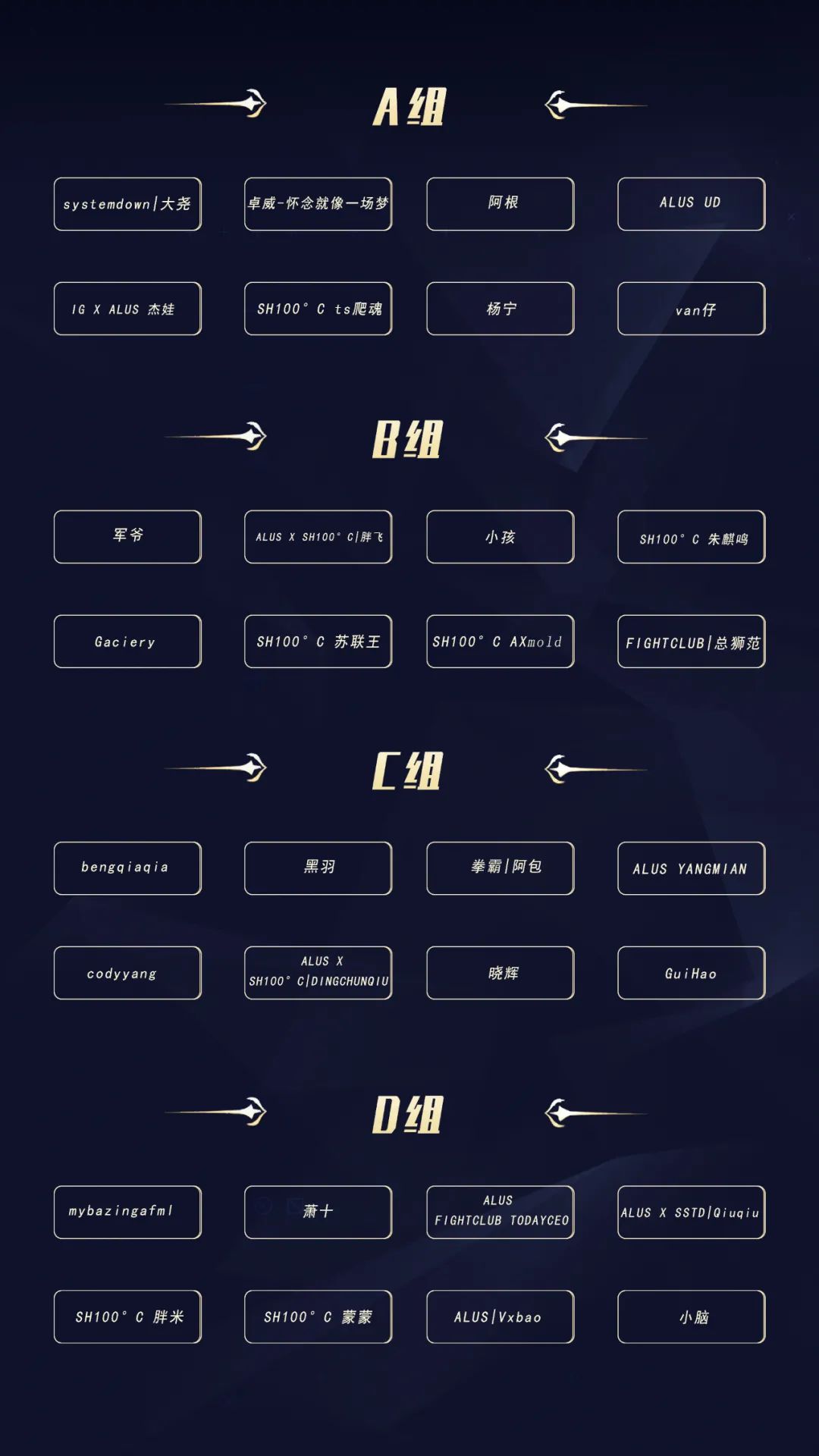 超燃对决！SPARK锦标赛S3赛季正式起航！