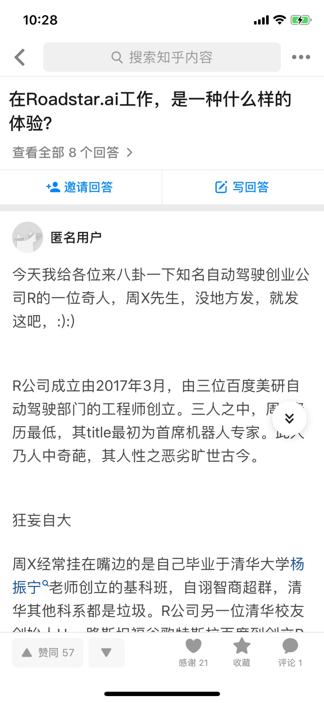 首席科学家“三宗罪”遭罢免，中国自动驾驶公司内斗再爆发！