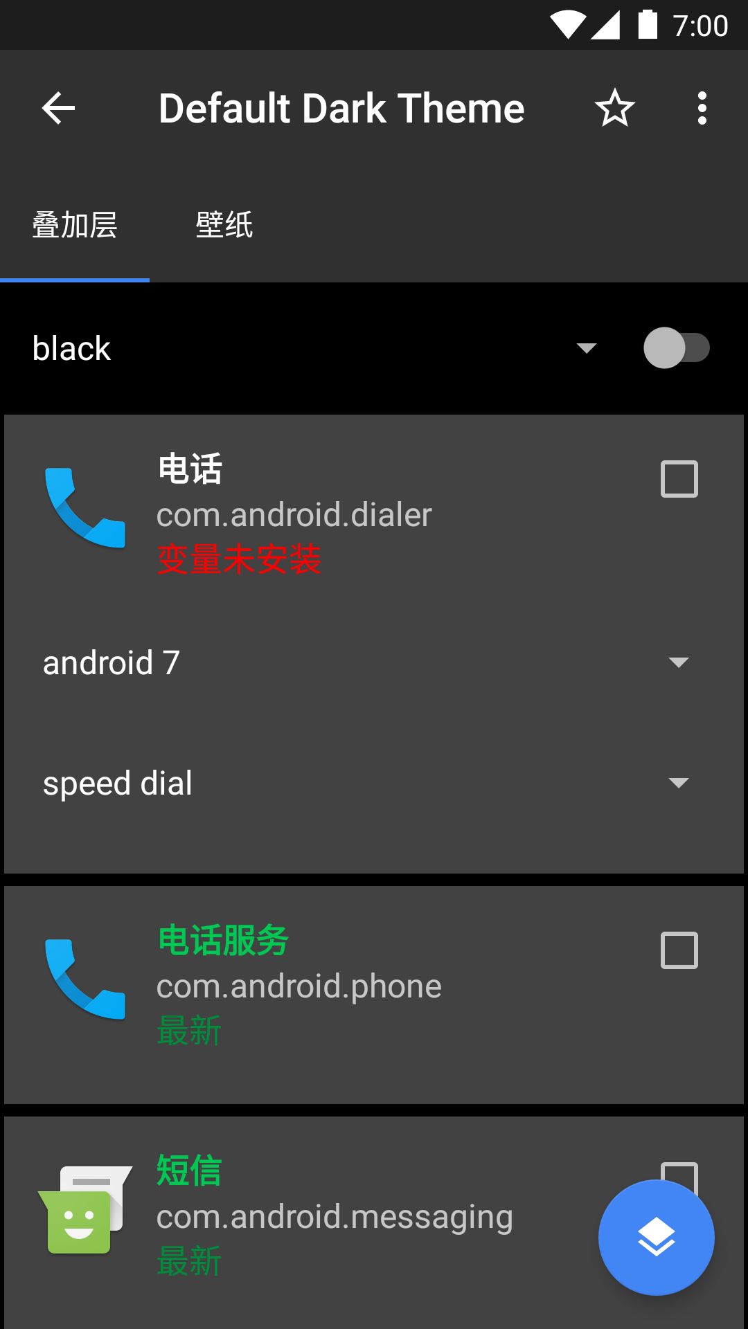 全黑界面更省电和护眼？教你打造纯黑色 Android 系统