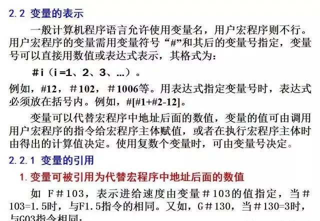 FANUC数控宏程序编程讲解，学数控的有福了！